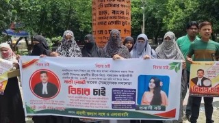 স্বেচ্ছাসেবক দল নেতার বিচার না হলে কেরোসিন ঢেলে স্বপরিবারে আত্মহত্যার হুমকি